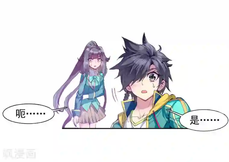 斗罗大陆3龙王传说第91话 对战舞长空1