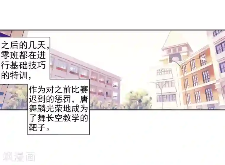 斗罗大陆3龙王传说第91话 对战舞长空1