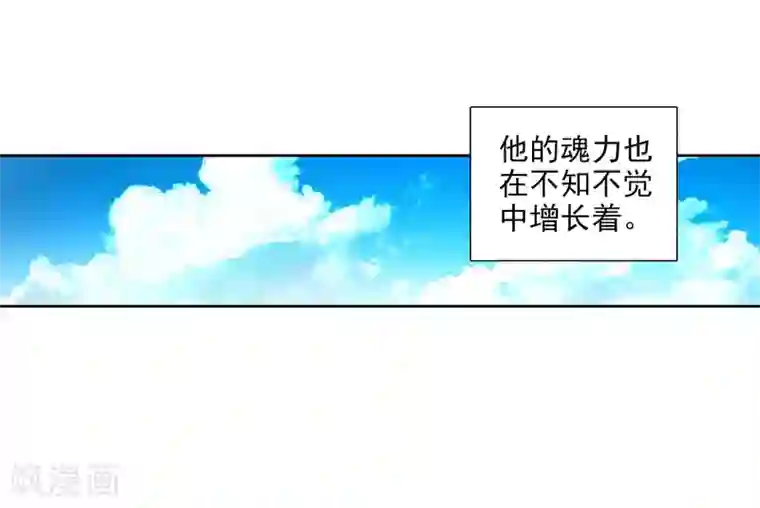 斗罗大陆3龙王传说第91话 对战舞长空1