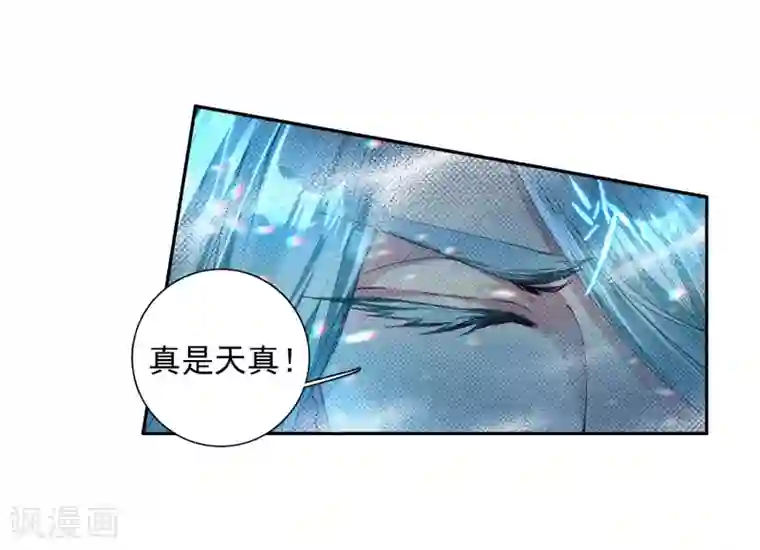 斗罗大陆3龙王传说第91话 对战舞长空1