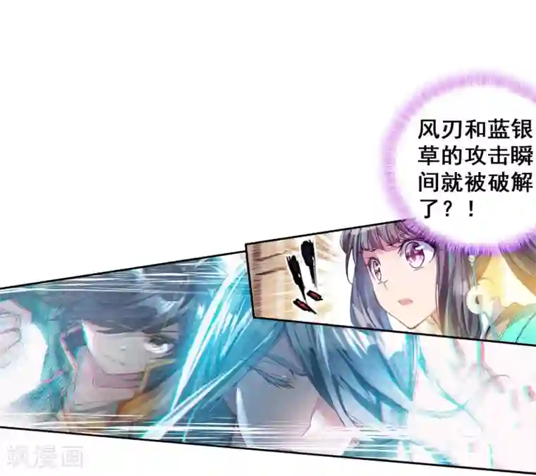 斗罗大陆3龙王传说第91话 对战舞长空1