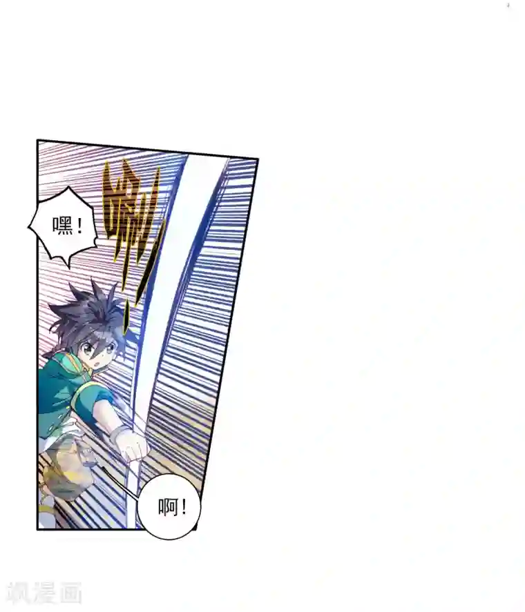 斗罗大陆3龙王传说第91话 对战舞长空1