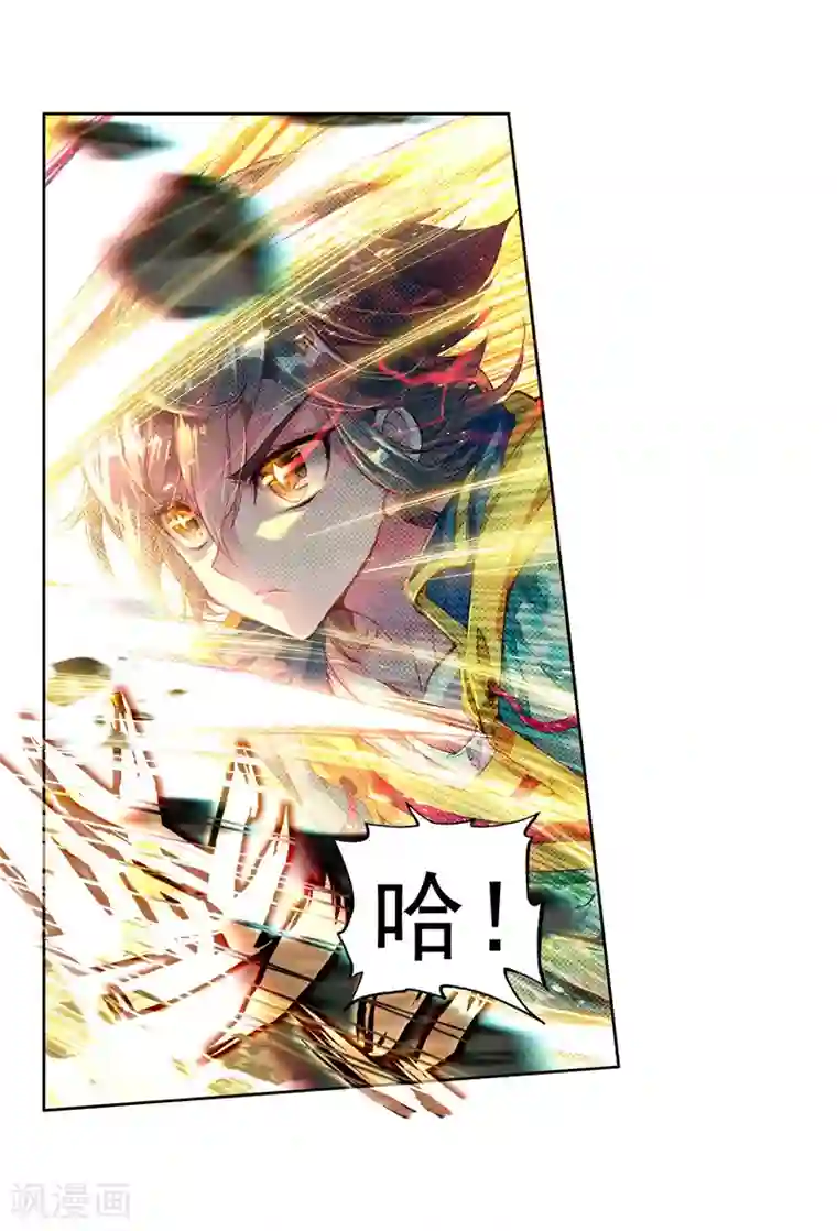 斗罗大陆3龙王传说第92话 对战舞长空2