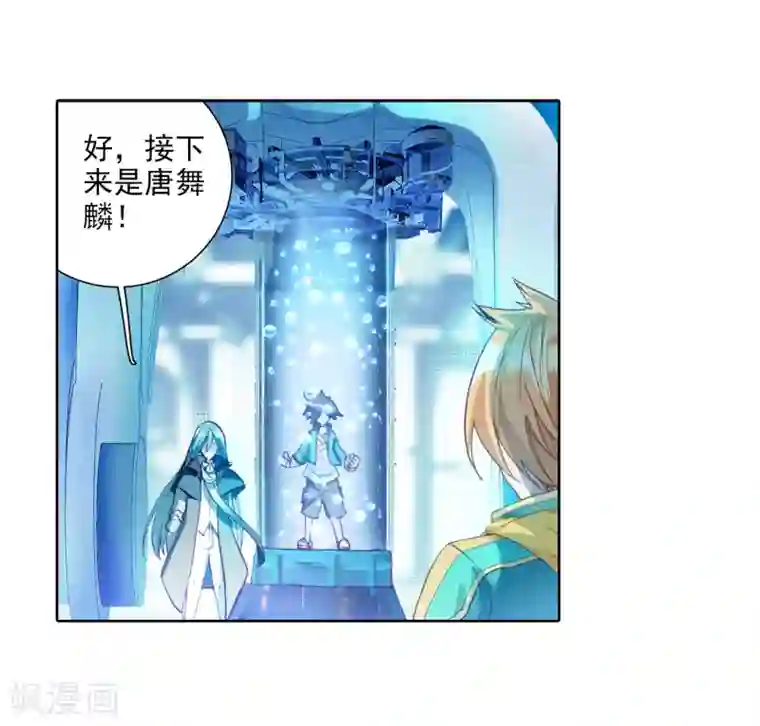 斗罗大陆3龙王传说第92话 对战舞长空2