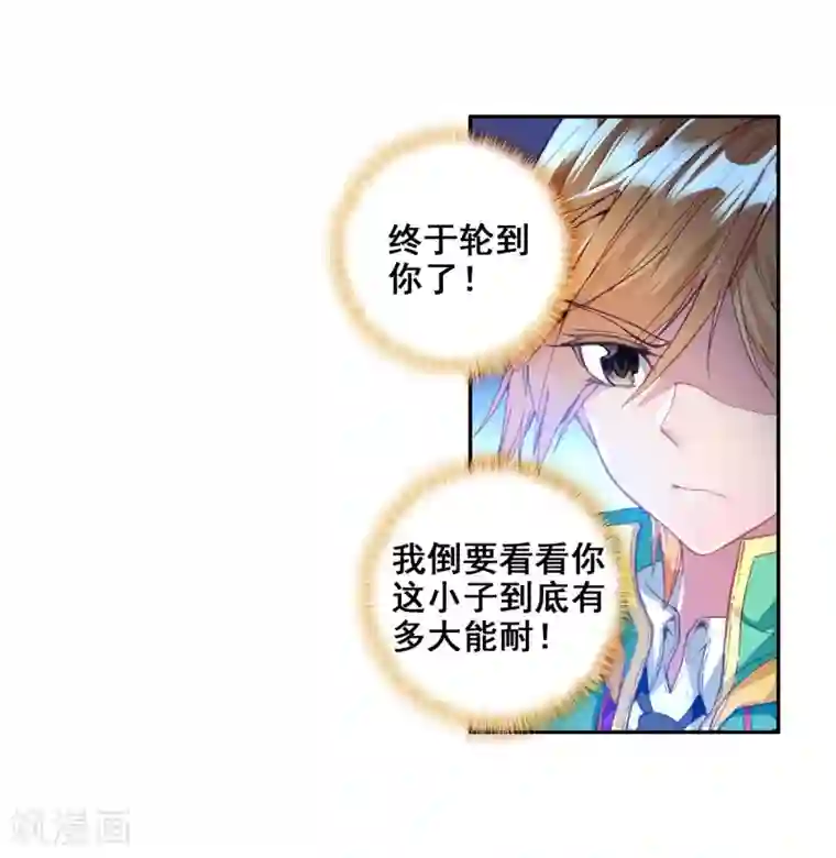 斗罗大陆3龙王传说第92话 对战舞长空2