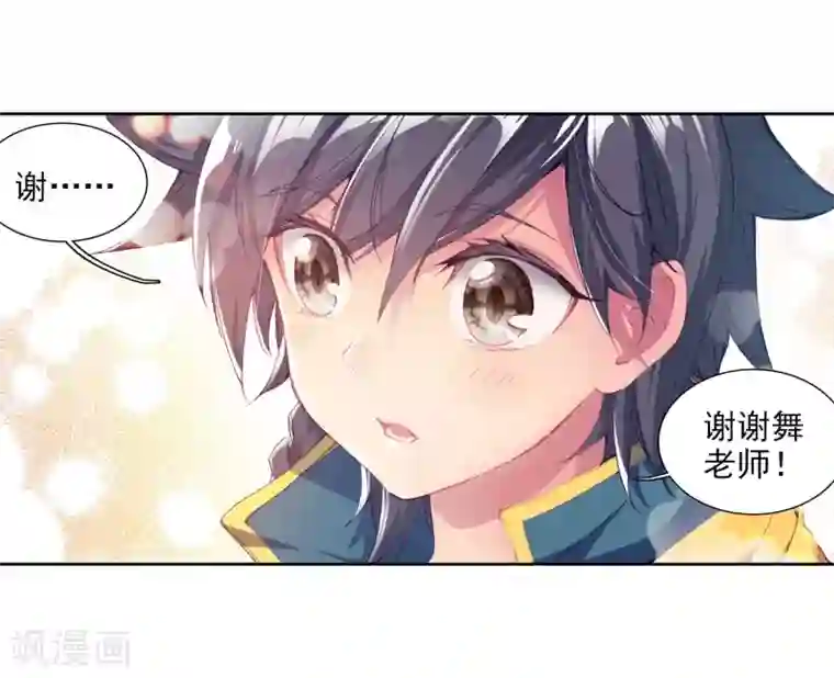 斗罗大陆3龙王传说第93话 神秘组织1