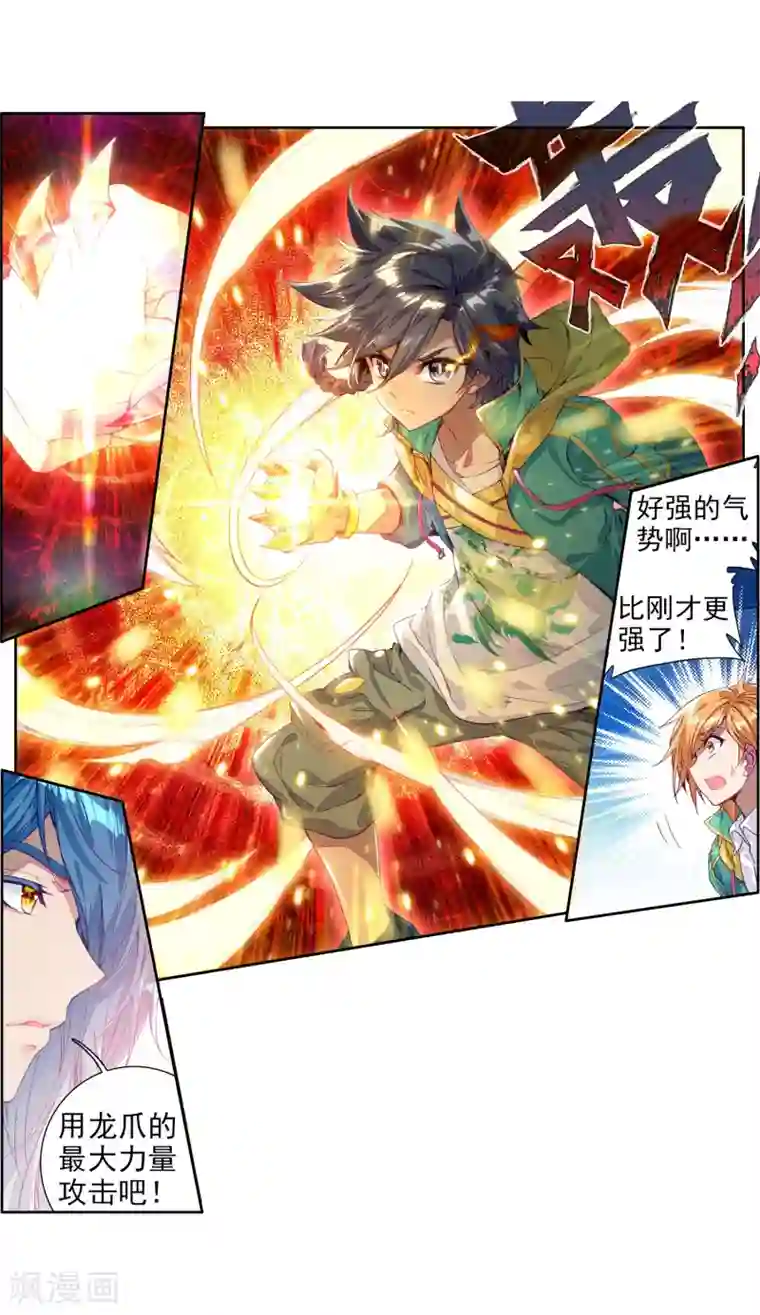 斗罗大陆3龙王传说第93话 神秘组织1