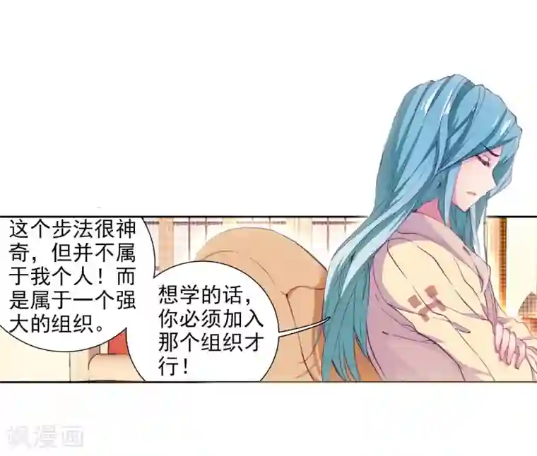 斗罗大陆3龙王传说第93话 神秘组织1