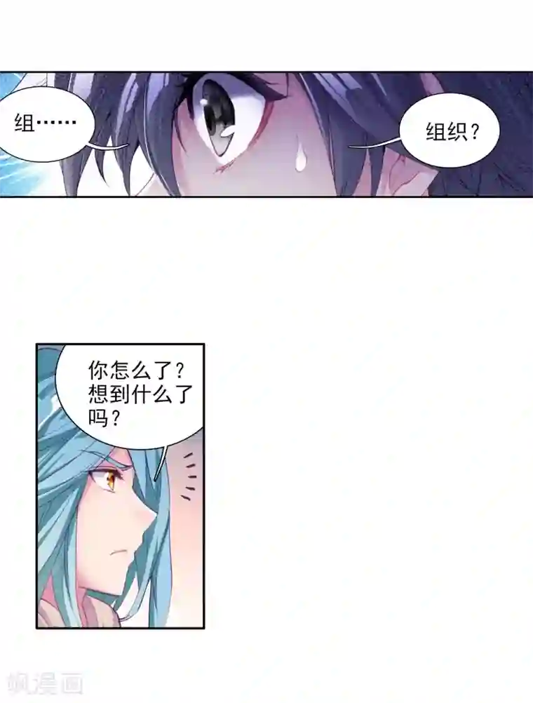 斗罗大陆3龙王传说第93话 神秘组织1