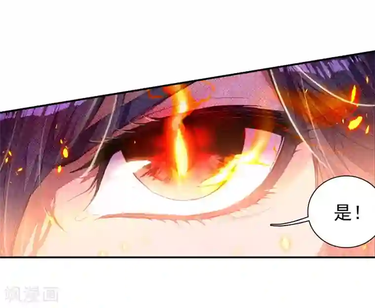 斗罗大陆3龙王传说第93话 神秘组织1