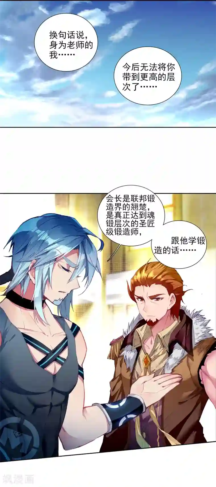 斗罗大陆3龙王传说第94话 神秘组织2