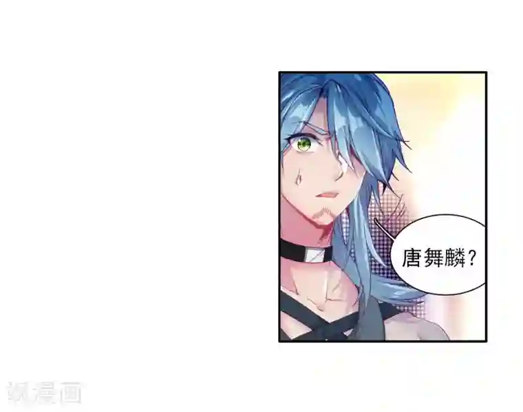 斗罗大陆3龙王传说第94话 神秘组织2