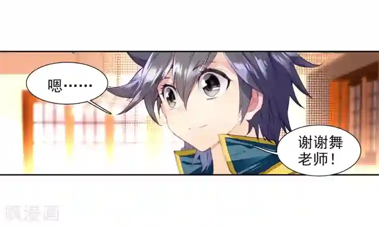 斗罗大陆3龙王传说第94话 神秘组织2