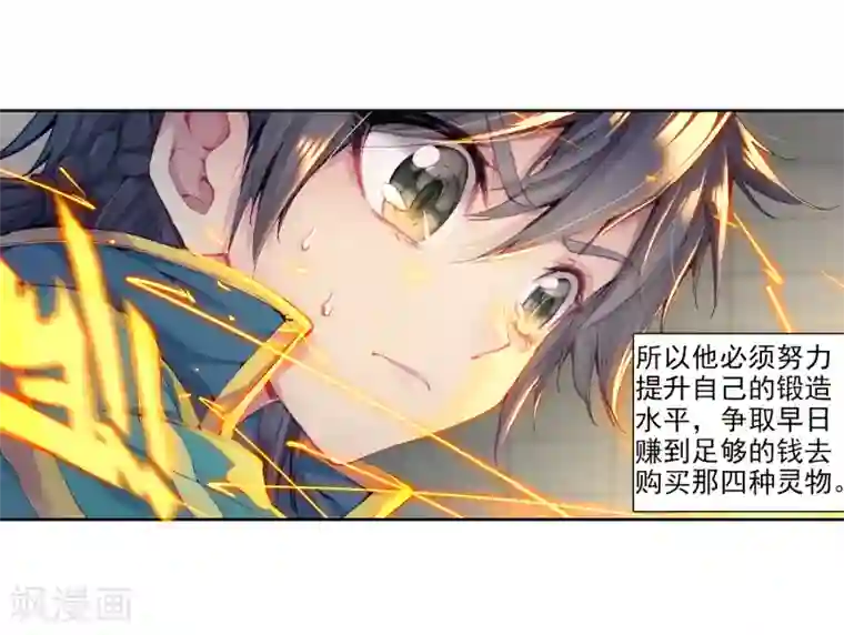 斗罗大陆3龙王传说第94话 神秘组织2