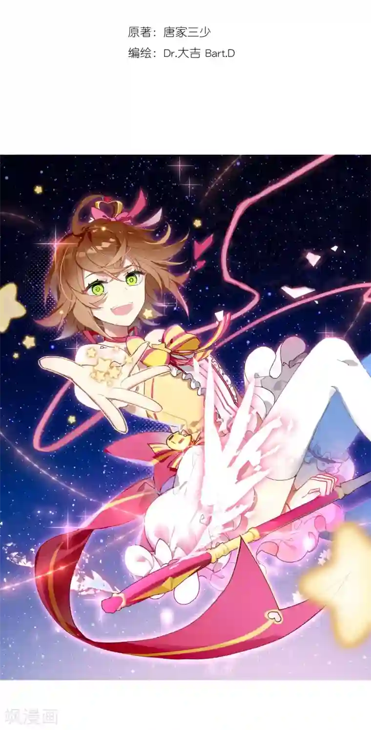 斗罗大陆3龙王传说第95话 学姐们1