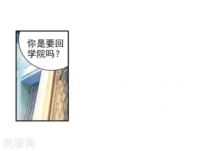 斗罗大陆3龙王传说第95话 学姐们1