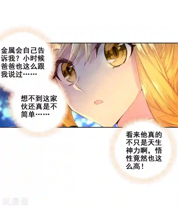 斗罗大陆3龙王传说第95话 学姐们1