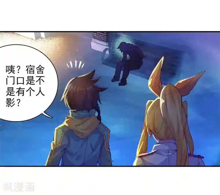 斗罗大陆3龙王传说第95话 学姐们1