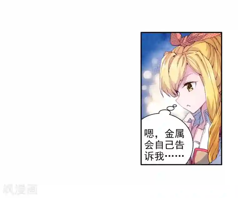 斗罗大陆3龙王传说第95话 学姐们1