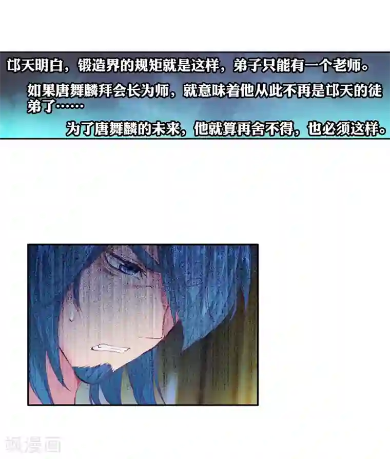 斗罗大陆3龙王传说第95话 学姐们1