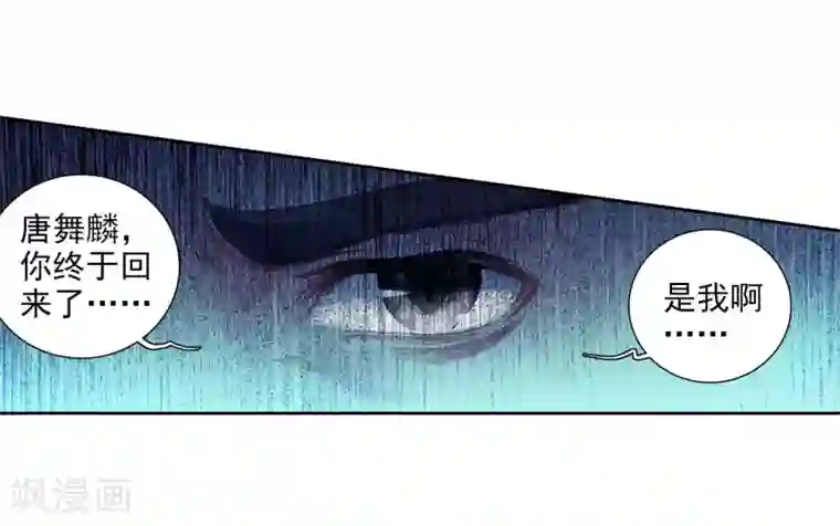 斗罗大陆3龙王传说第95话 学姐们1