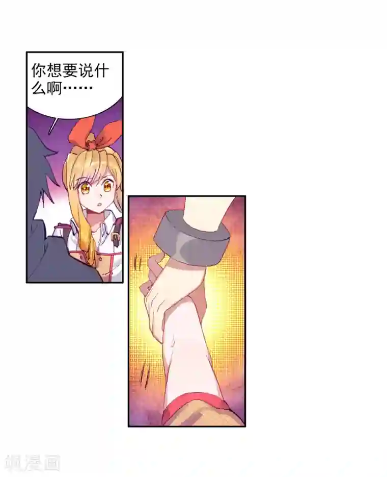 斗罗大陆3龙王传说第95话 学姐们1