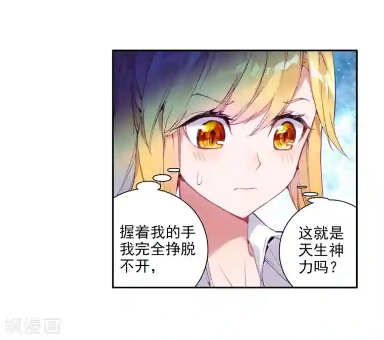 斗罗大陆3龙王传说第95话 学姐们1