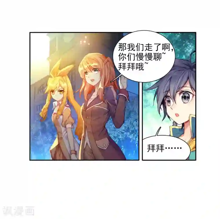 斗罗大陆3龙王传说第95话 学姐们1