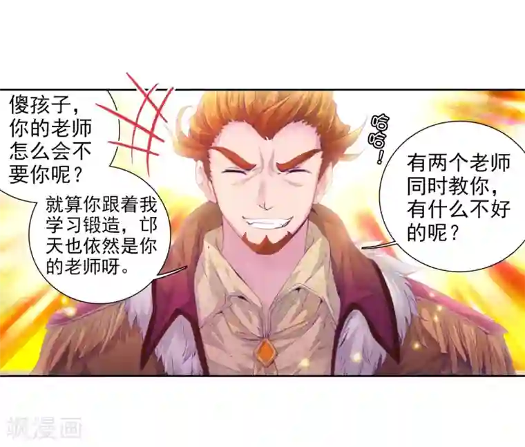 斗罗大陆3龙王传说第95话 学姐们1