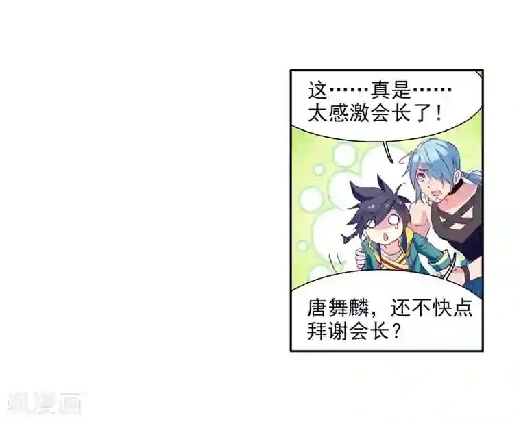 斗罗大陆3龙王传说第95话 学姐们1