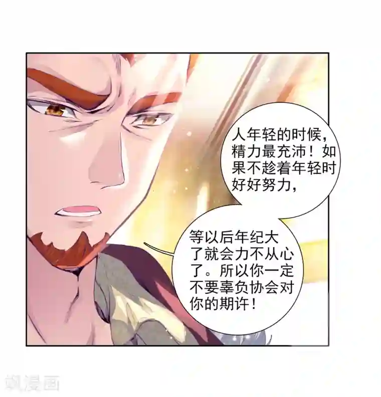 斗罗大陆3龙王传说第95话 学姐们1