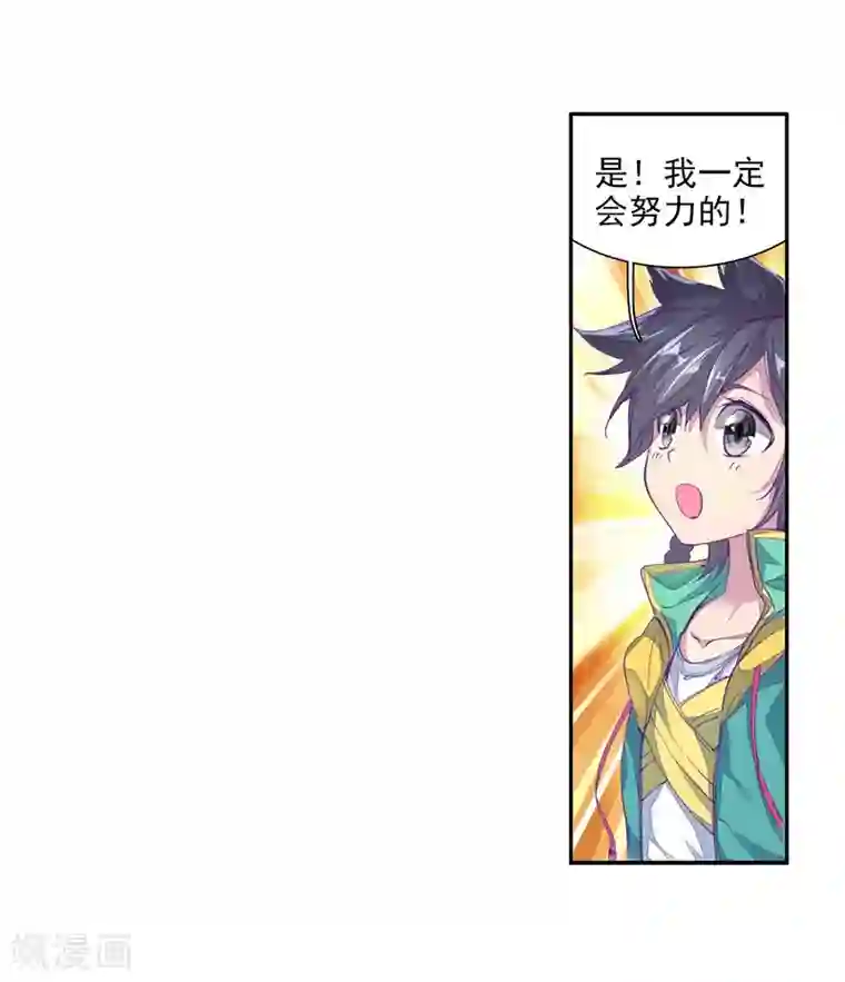 斗罗大陆3龙王传说第95话 学姐们1