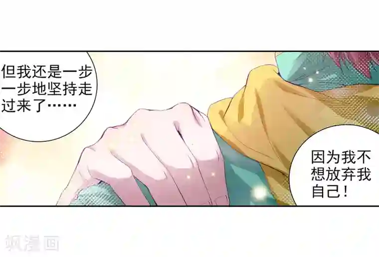 斗罗大陆3龙王传说第96话 学姐们2