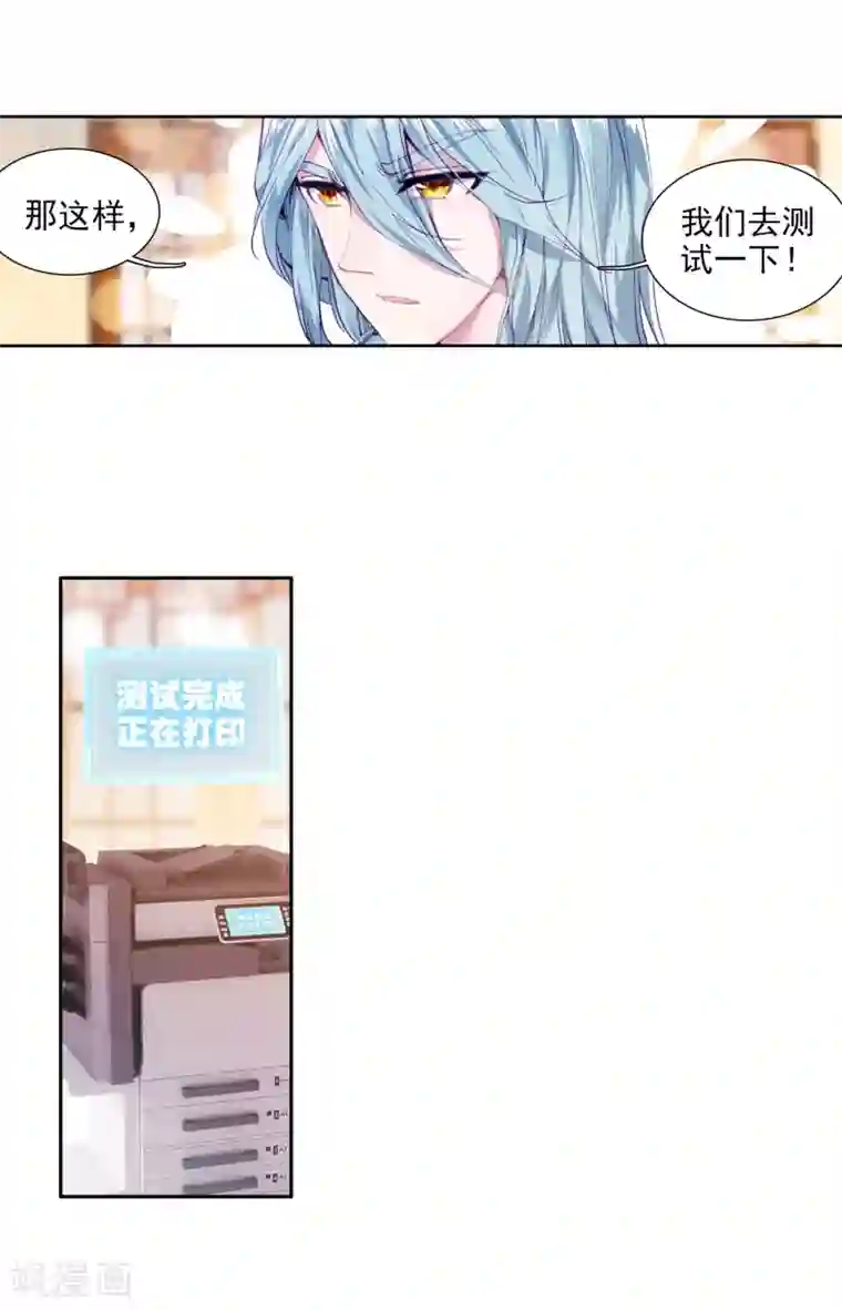 斗罗大陆3龙王传说第96话 学姐们2