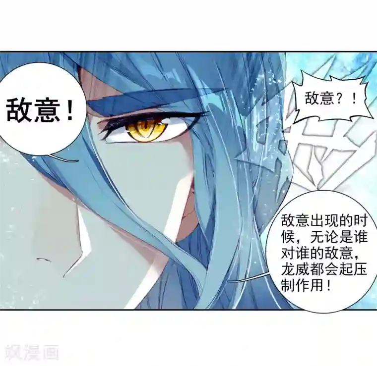 斗罗大陆3龙王传说第96话 学姐们2