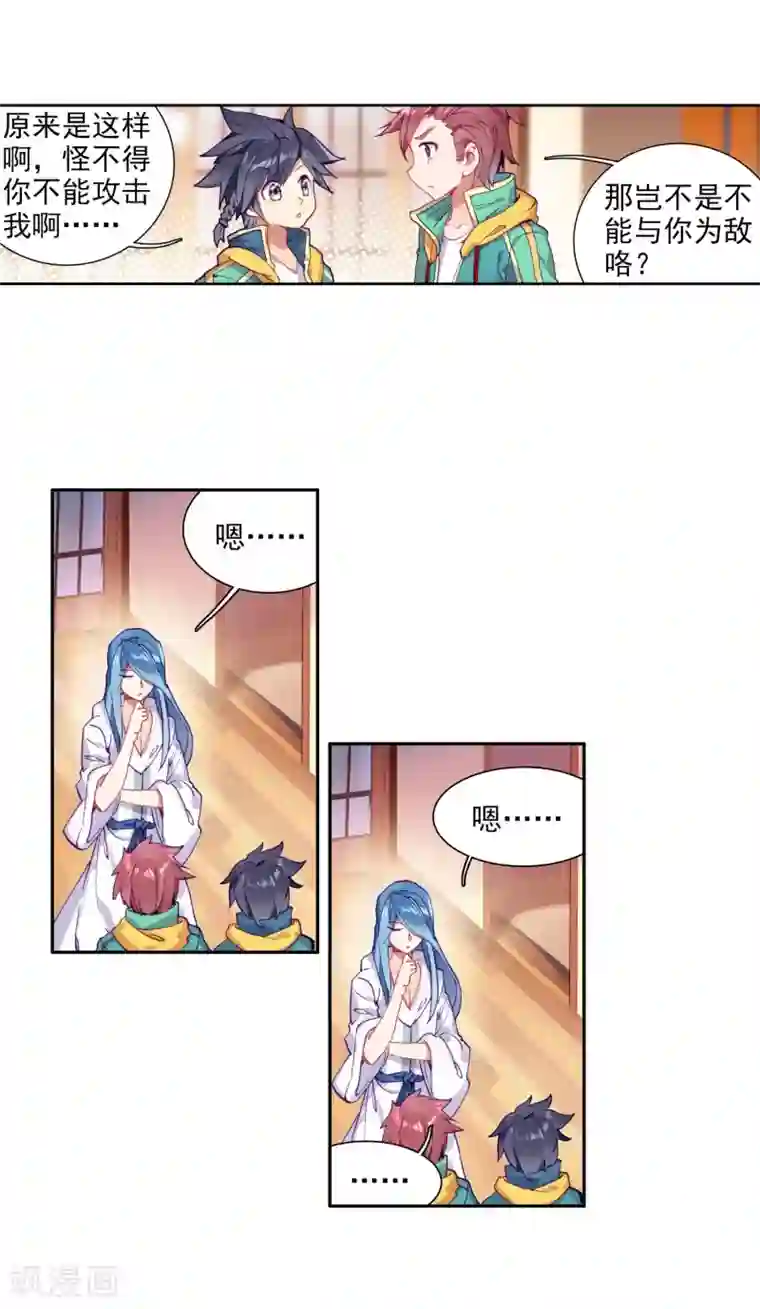 斗罗大陆3龙王传说第96话 学姐们2