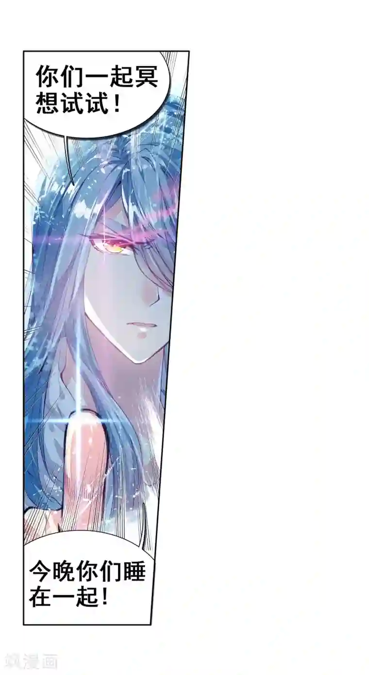 斗罗大陆3龙王传说第96话 学姐们2