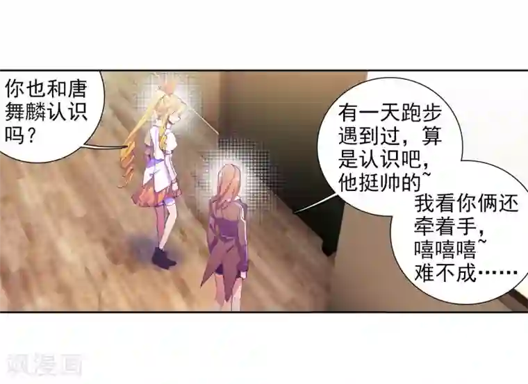 斗罗大陆3龙王传说第96话 学姐们2