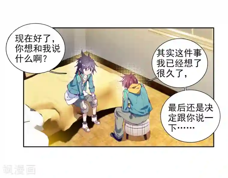 斗罗大陆3龙王传说第96话 学姐们2