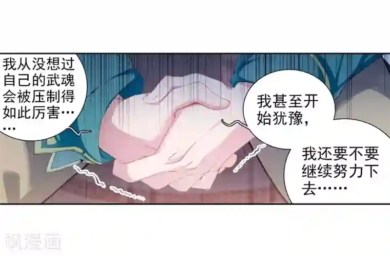 斗罗大陆3龙王传说第96话 学姐们2