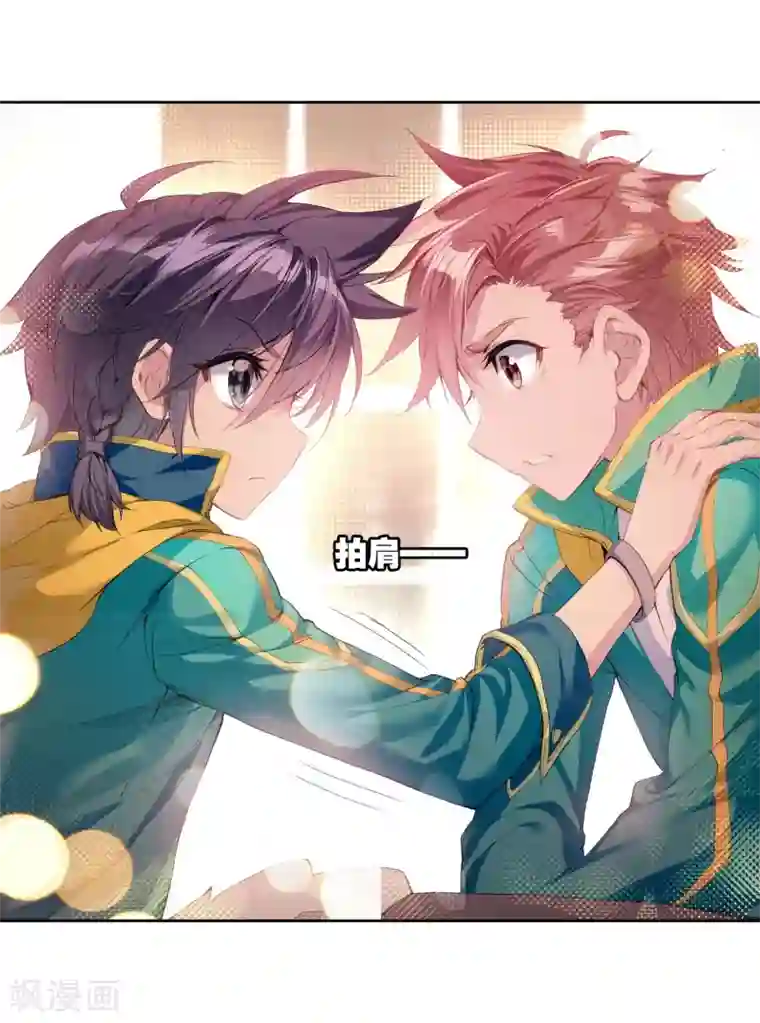 斗罗大陆3龙王传说第96话 学姐们2