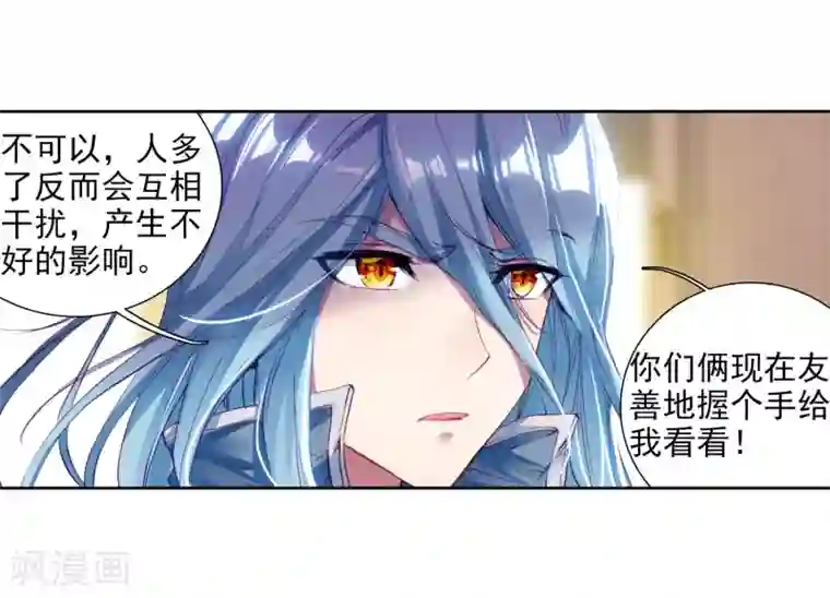 斗罗大陆3龙王传说第97话 升灵台1