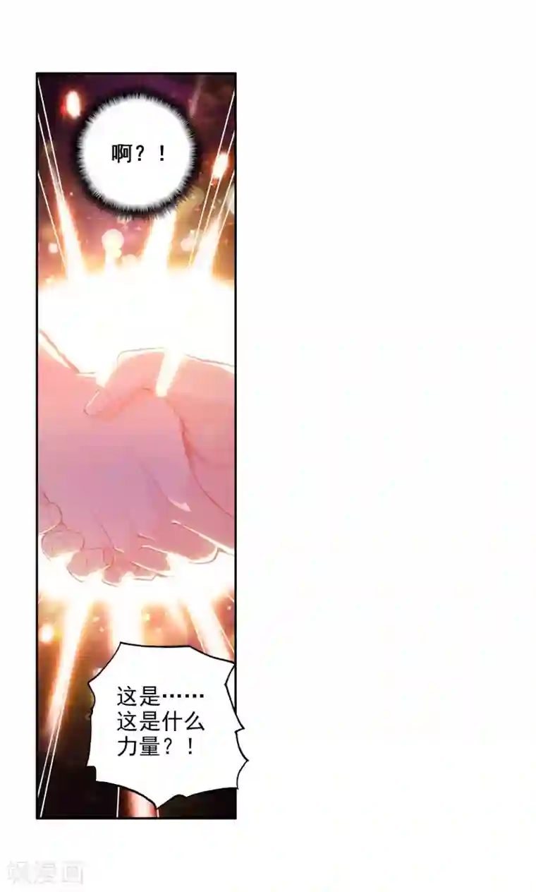 斗罗大陆3龙王传说第97话 升灵台1