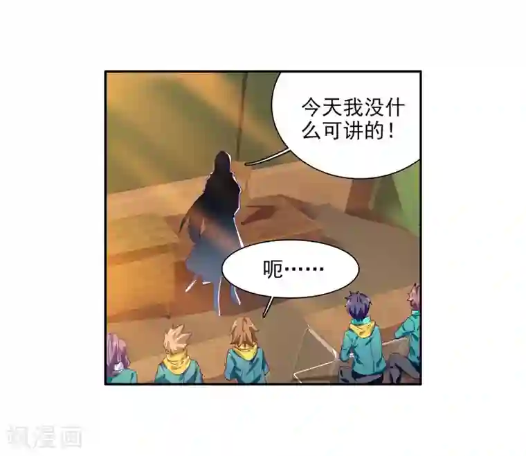 斗罗大陆3龙王传说第97话 升灵台1