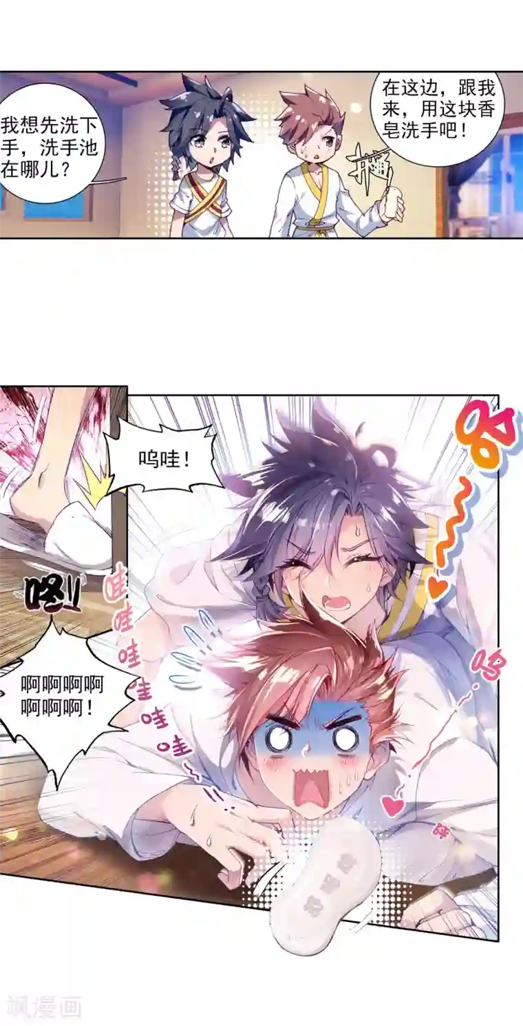 斗罗大陆3龙王传说第97话 升灵台1