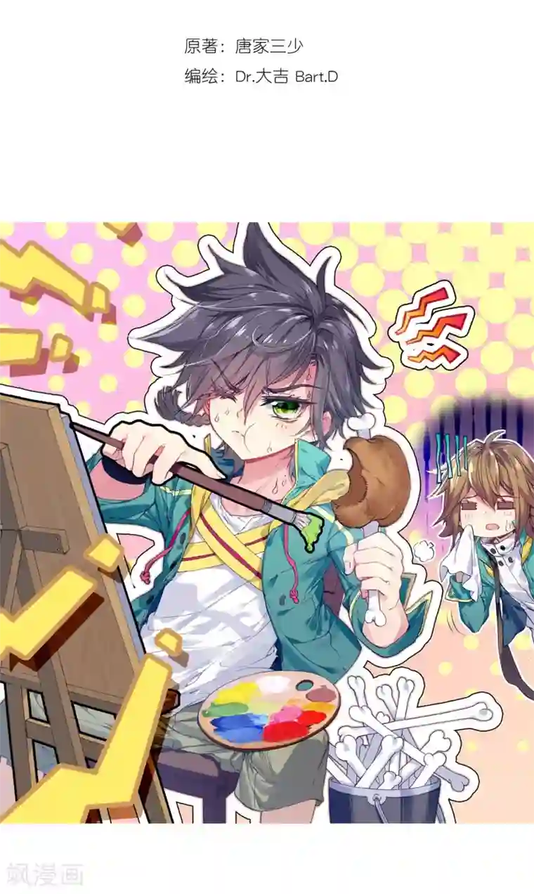 斗罗大陆3龙王传说第98话 升灵台2