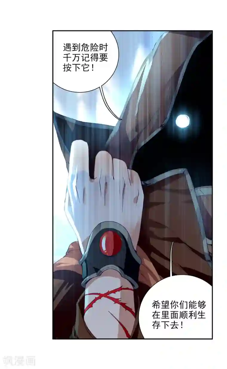 斗罗大陆3龙王传说第98话 升灵台2