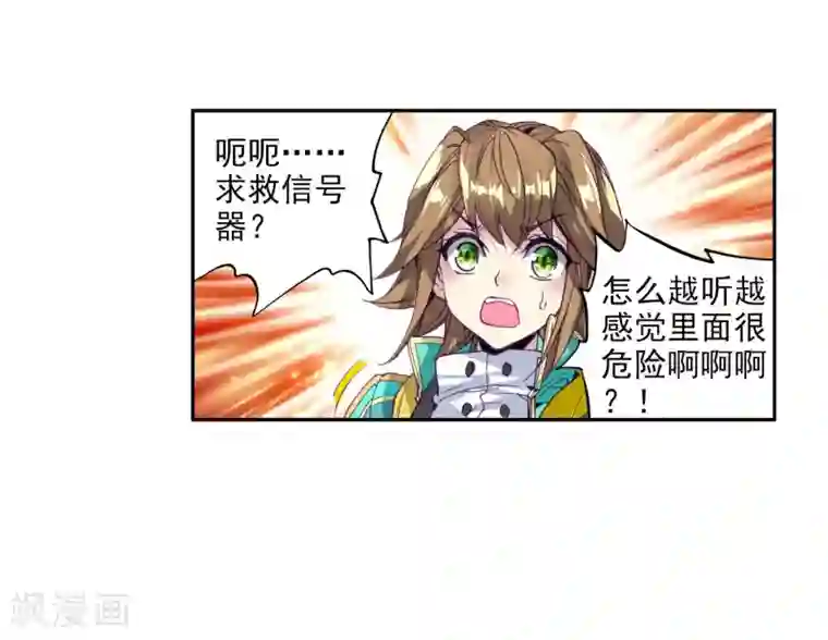 斗罗大陆3龙王传说第98话 升灵台2