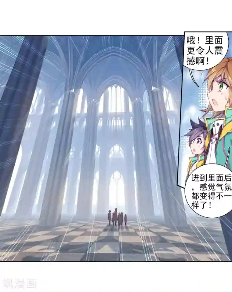 斗罗大陆3龙王传说第98话 升灵台2