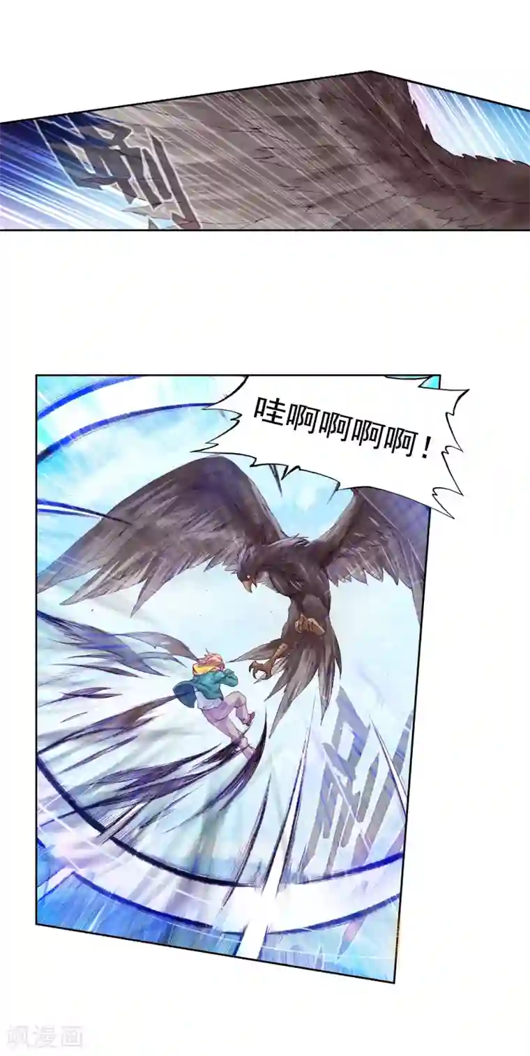 斗罗大陆3龙王传说第99话 危机四伏1